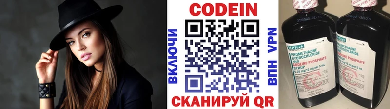 Кодеиновый сироп Lean Purple Drank Чебаркуль