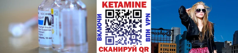 КЕТАМИН ketamine  Чебаркуль 